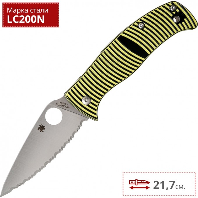 Нож SPYDERCO CARIBBEAN 217GS