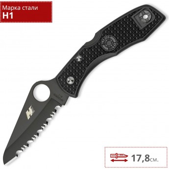 Нож SPYDERCO SALT 1 88SBBK Нож SPYDERCO SALT 1 88SBBK